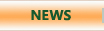 新聞動態